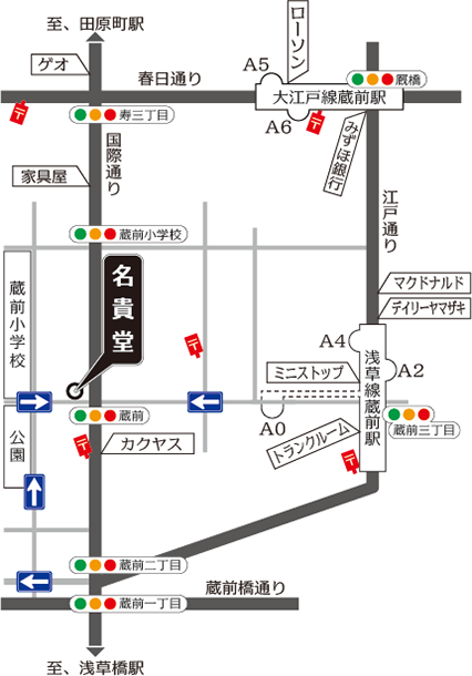 名貴堂までの地図